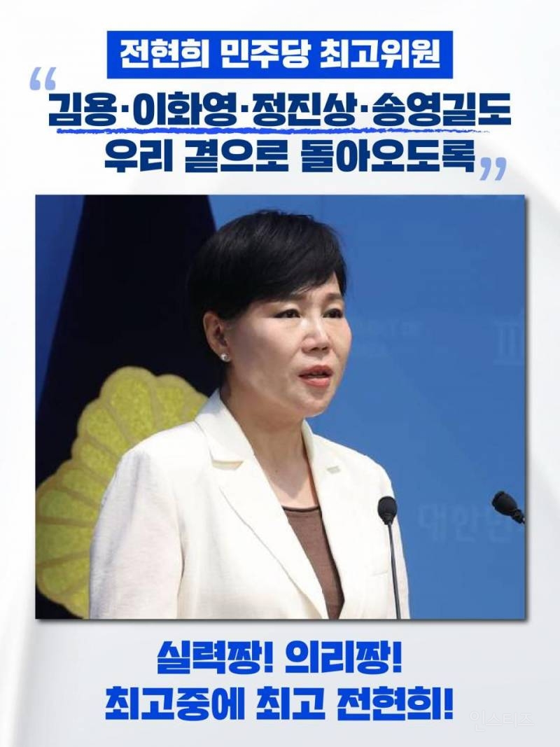 정치계 테토녀 표본 | 인스티즈
