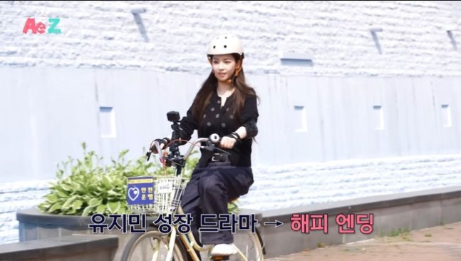[정보/소식] 에스파 카리나, 25살에 자전거 마스터.."지젤 괘씸해" 작심 폭로 [종합] | 인스티즈