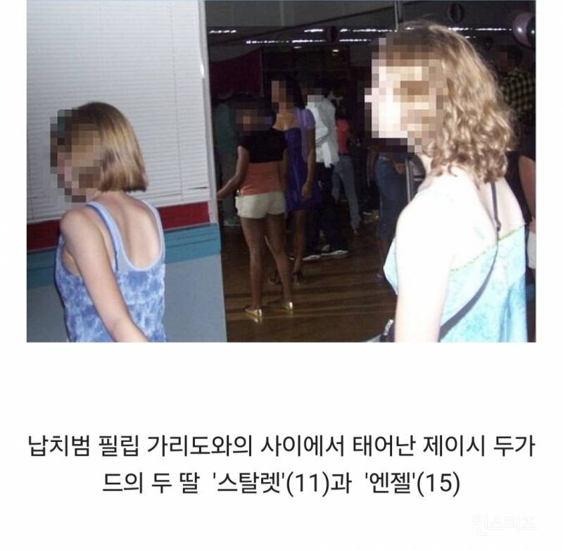 미국 최악의 아동 성범죄 사건 | 인스티즈