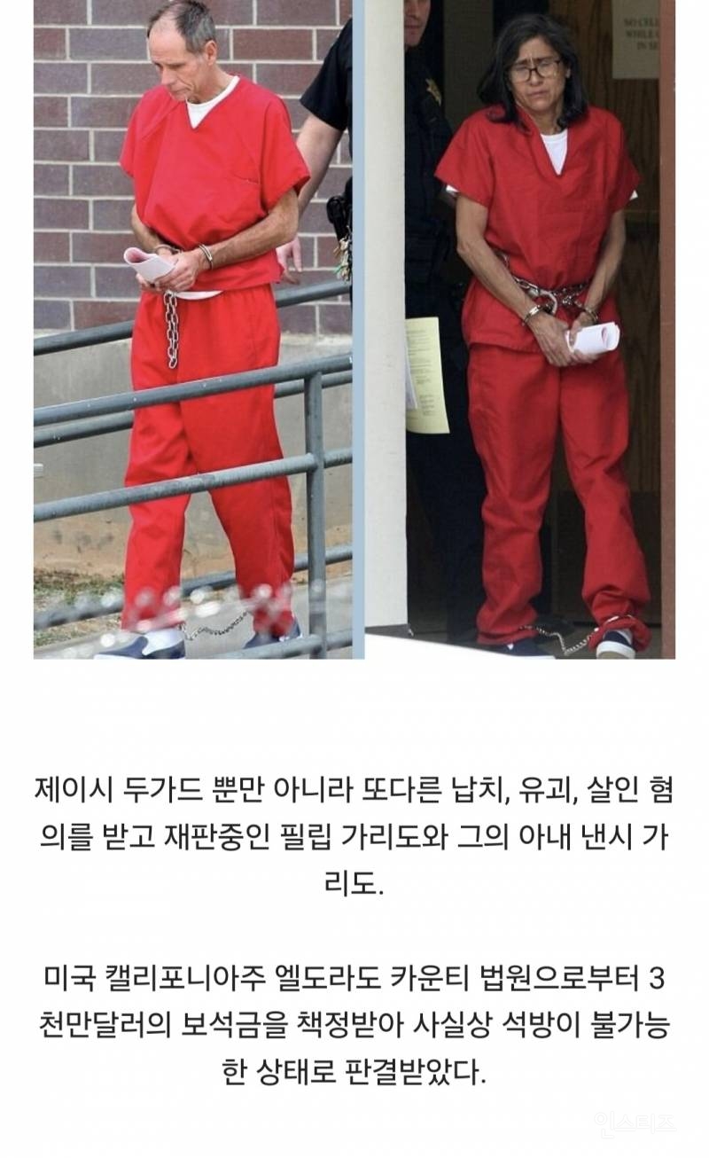 미국 최악의 아동 성범죄 사건 | 인스티즈