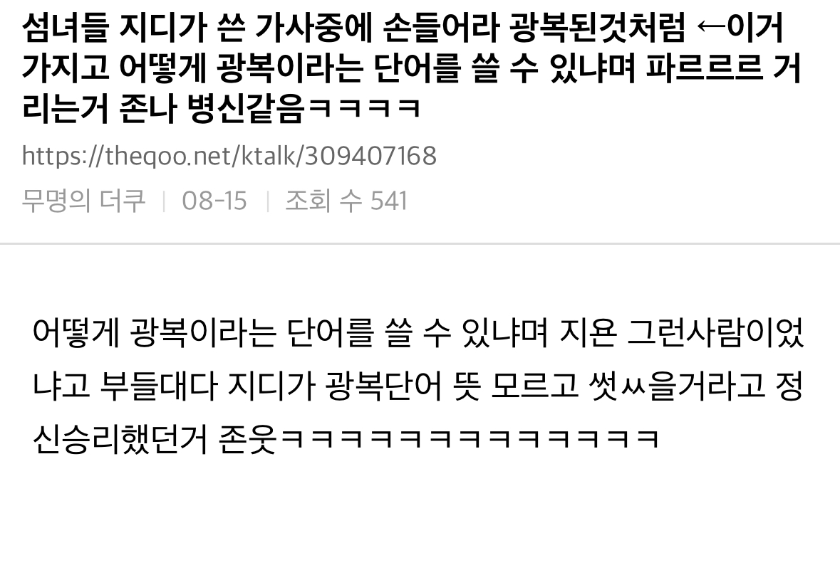 [잡담] 태극기 올려서 댓글테러 당해도 매년 태극기 올림 | 인스티즈