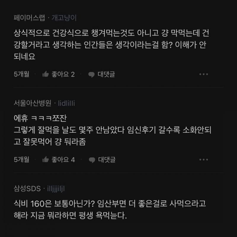 임신한 와이프한테 돈 좀 아껴달라고 하면 좀 그런가..JPG | 인스티즈