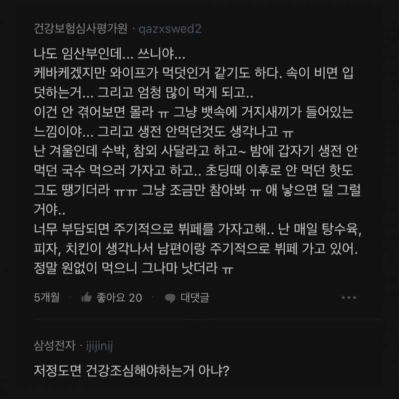 임신한 와이프한테 돈 좀 아껴달라고 하면 좀 그런가..JPG | 인스티즈
