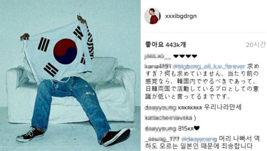 [잡담] 태극기 올려서 댓글테러 당해도 매년 태극기 올림 | 인스티즈