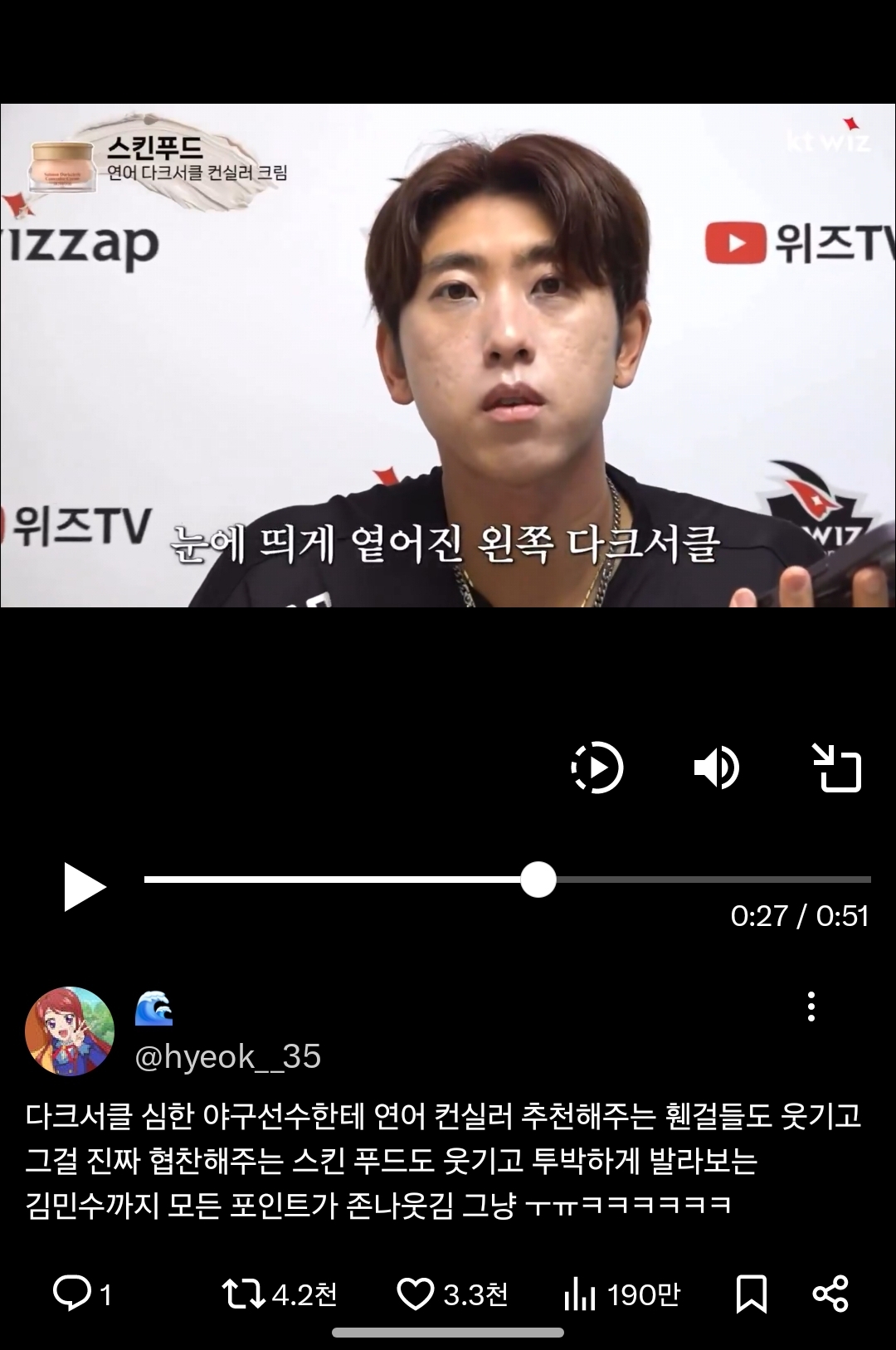 [잡담] ˗ˋˏ 와 ˎˊ˗이게 스킨푸드 연어 컨실러 최고의 바이럴이라고 본닼ㅋㅋㅋㅋㅋㅋㅋㅋㅋ | 인스티즈