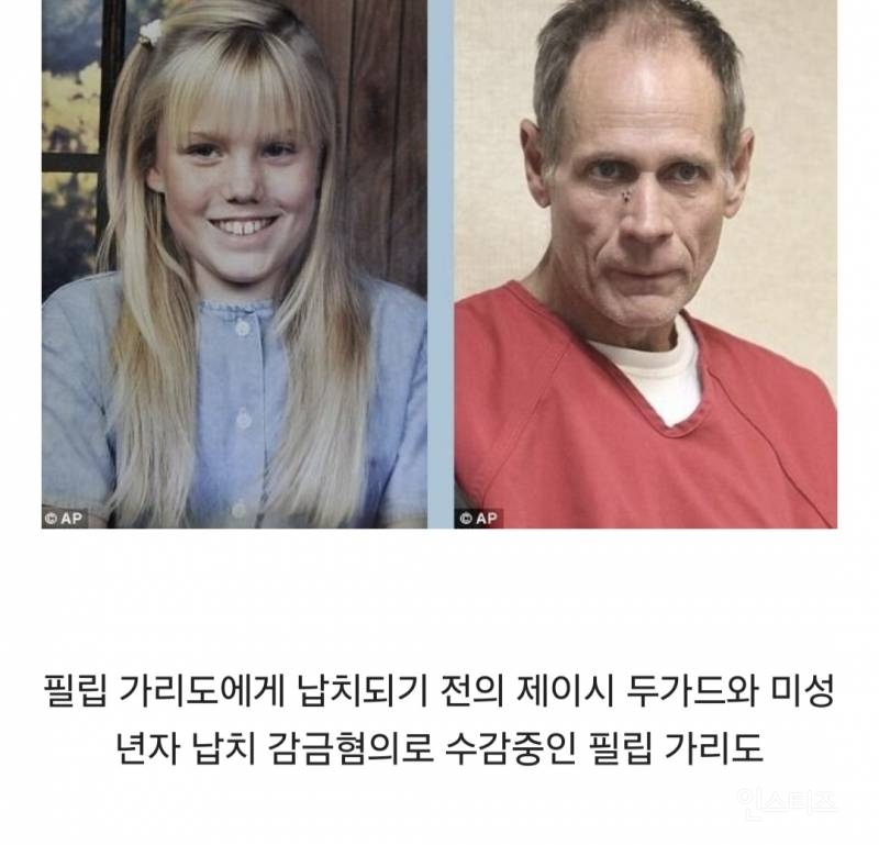 미국 최악의 아동 성범죄 사건 | 인스티즈