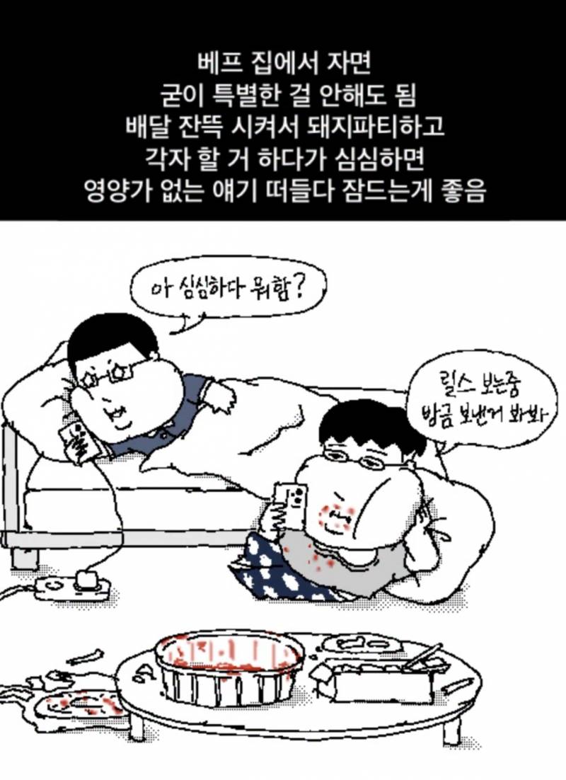 [잡담] 나 평생 이런연애만 해옴 | 인스티즈