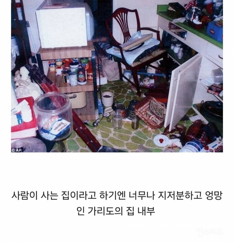 미국 최악의 아동 성범죄 사건 | 인스티즈