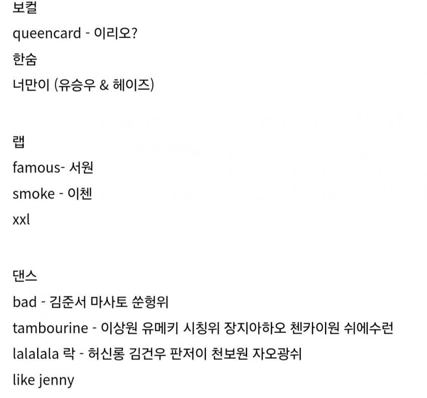 [정리글] 정리글 통역사 스포 악의적 루머 날조글 해명 | 인스티즈