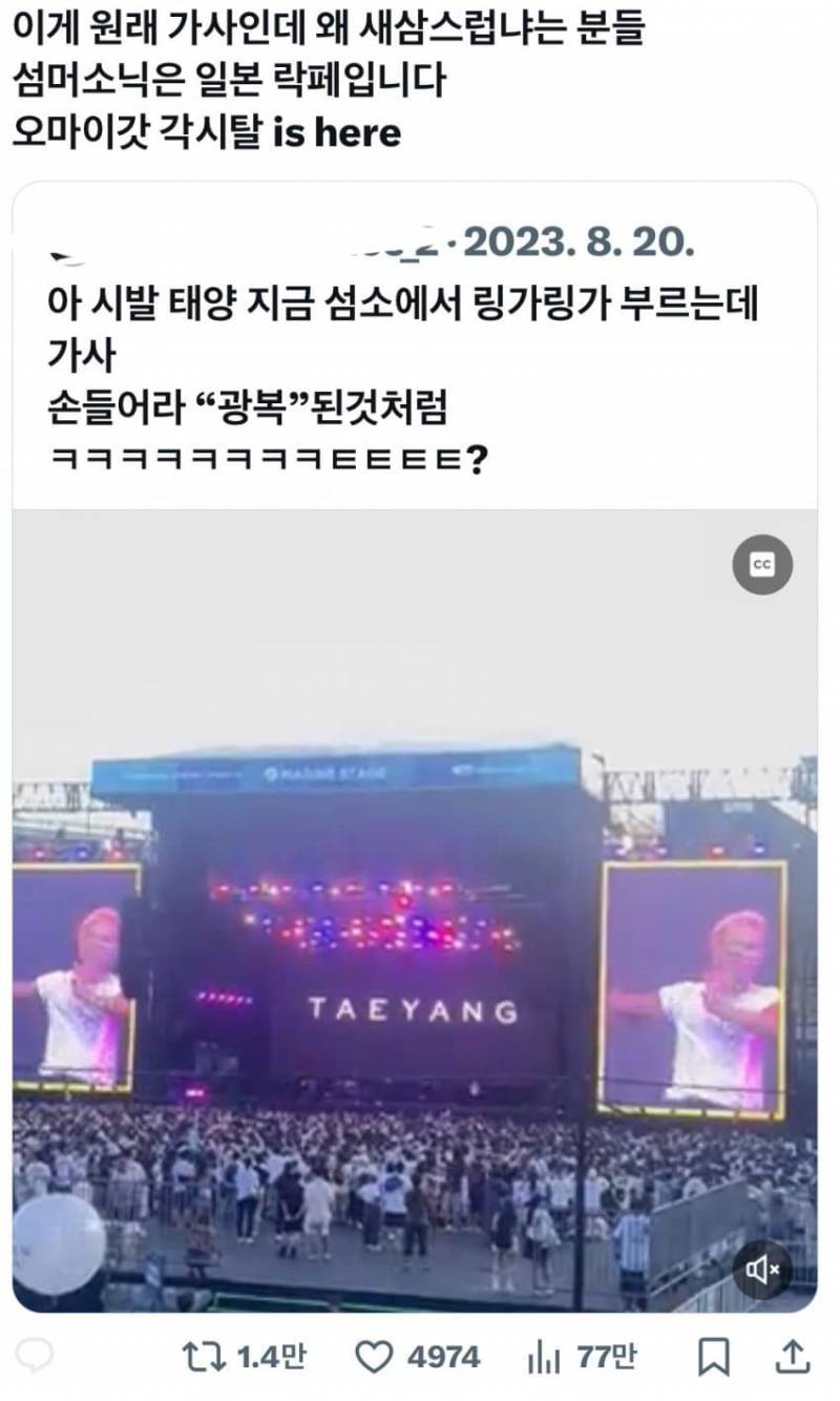 실시간 애국🇰🇷ㄹㅈㄷ 행보 아이돌..JPG | 인스티즈