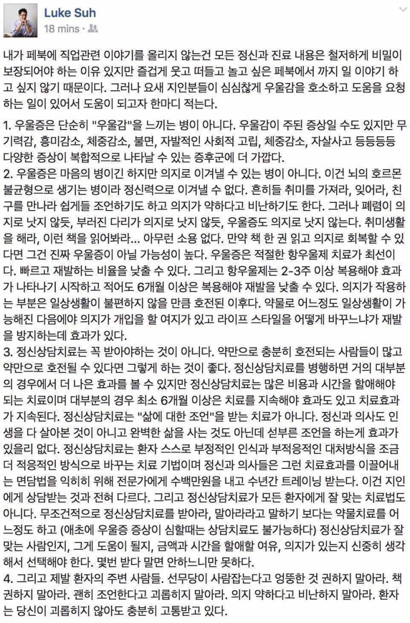 [잡담] 우울증을 의지로 이겨낼 수 있다고 믿는 사람들한테 보여주고싶다 | 인스티즈