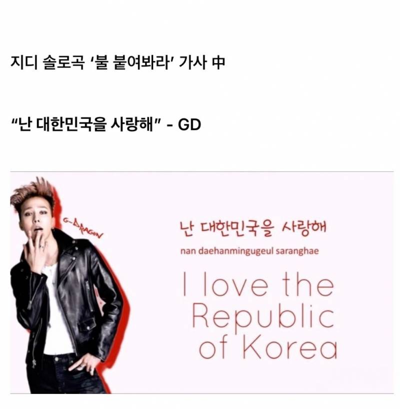 실시간 애국🇰🇷ㄹㅈㄷ 행보 아이돌..JPG | 인스티즈