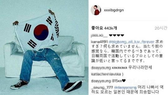 실시간 애국🇰🇷ㄹㅈㄷ 행보 아이돌..JPG | 인스티즈