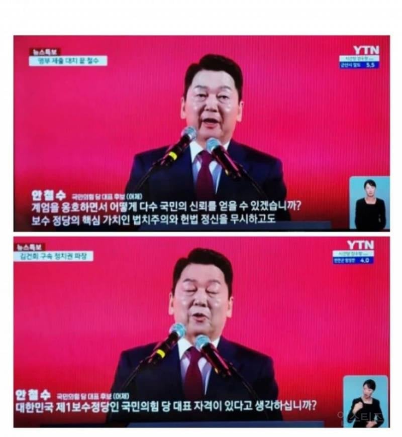 현재 충격적이라는 안철수 상태... | 인스티즈