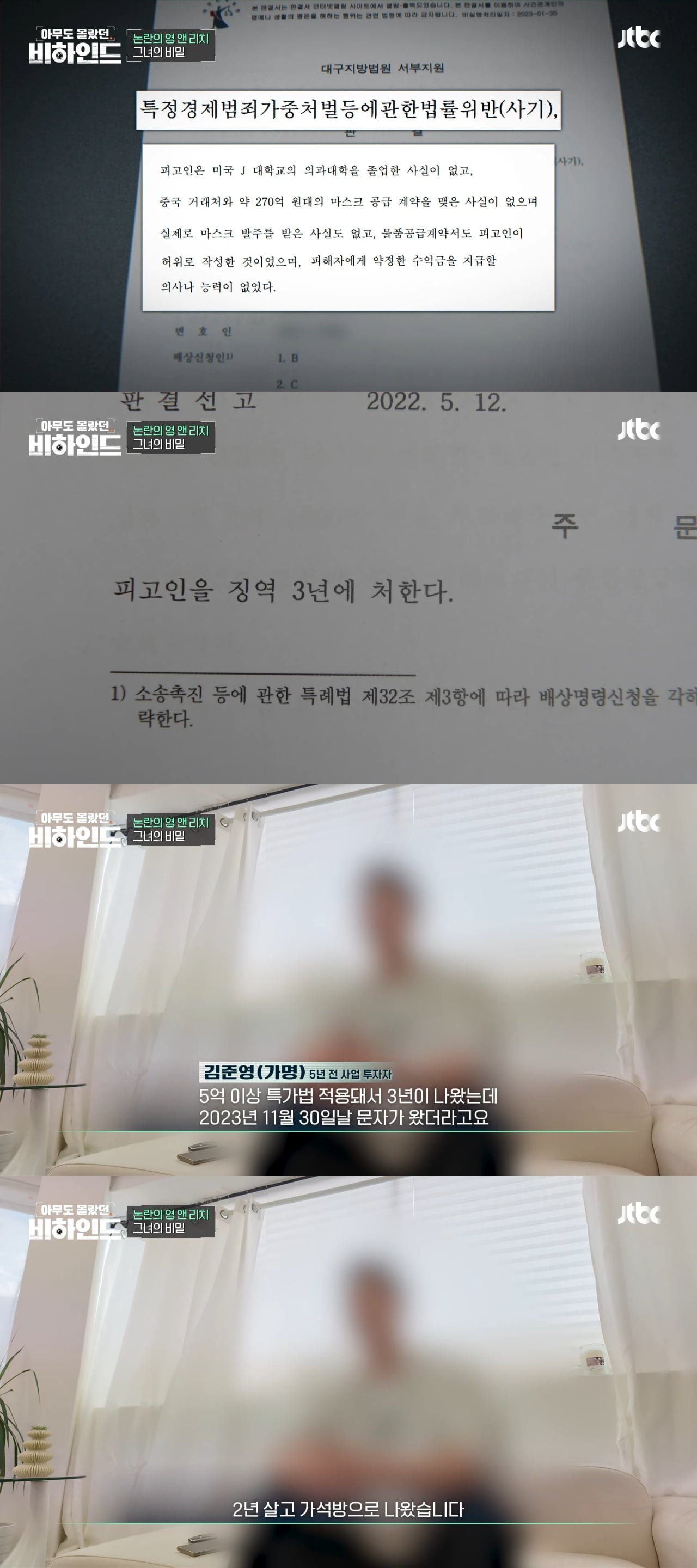 화장품과 명품백 공동구매로 2억 사기 친 영앤리치 인플루언서의 정체 | 인스티즈