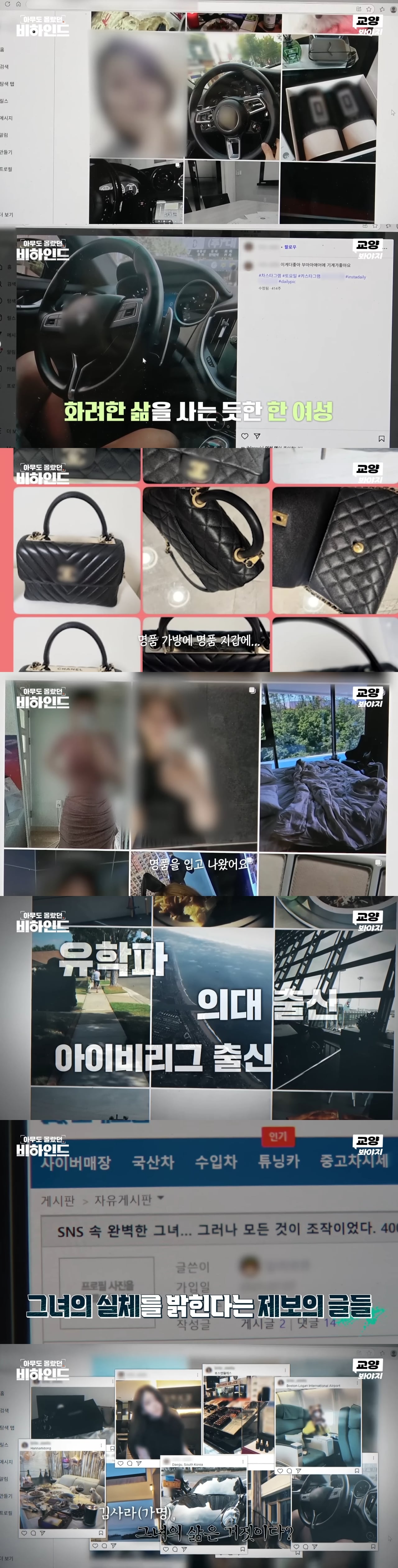 화장품과 명품백 공동구매로 2억 사기 친 영앤리치 인플루언서의 정체 | 인스티즈