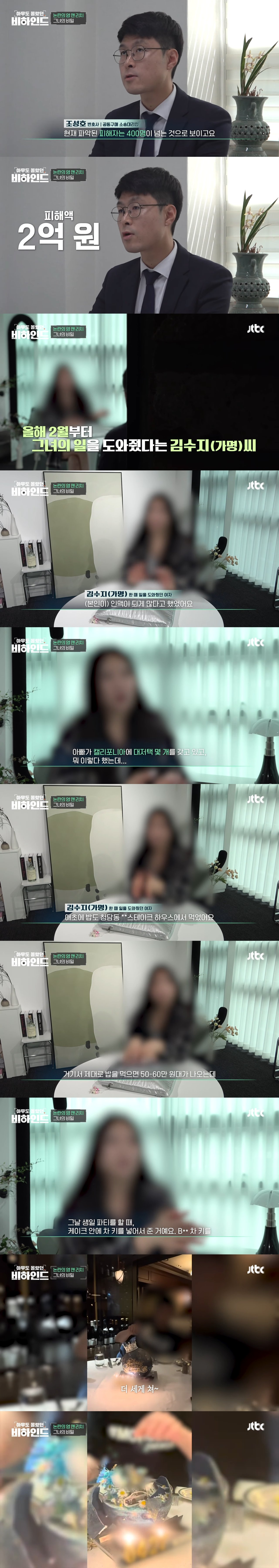 화장품과 명품백 공동구매로 2억 사기 친 영앤리치 인플루언서의 정체 | 인스티즈