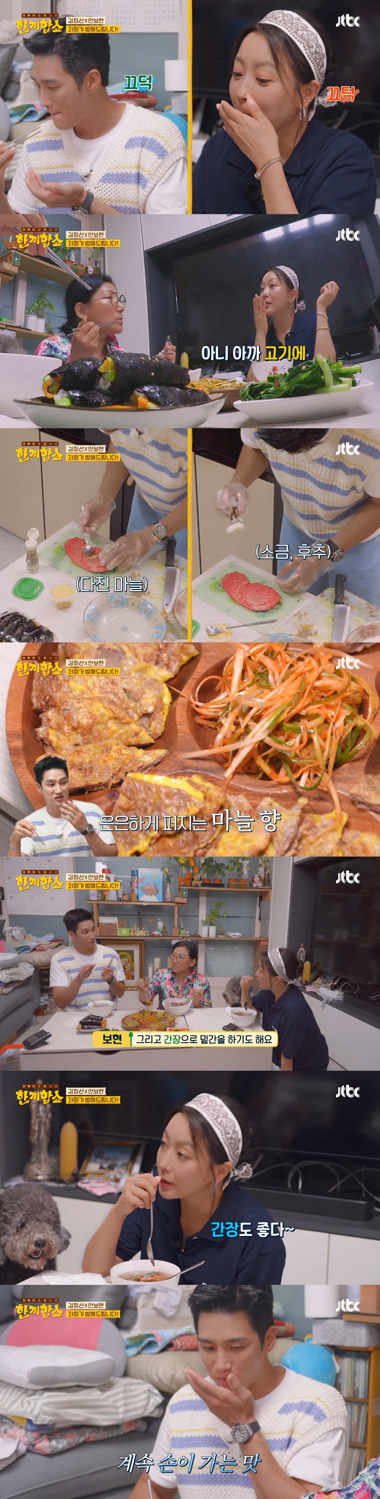 한끼합쇼에 나와 23년차 자취 짬바 제대로 발휘한 안보현 | 인스티즈
