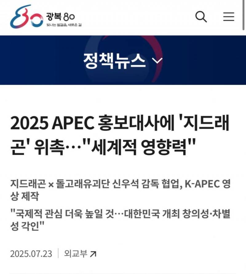 실시간 애국🇰🇷ㄹㅈㄷ 행보 아이돌..JPG | 인스티즈