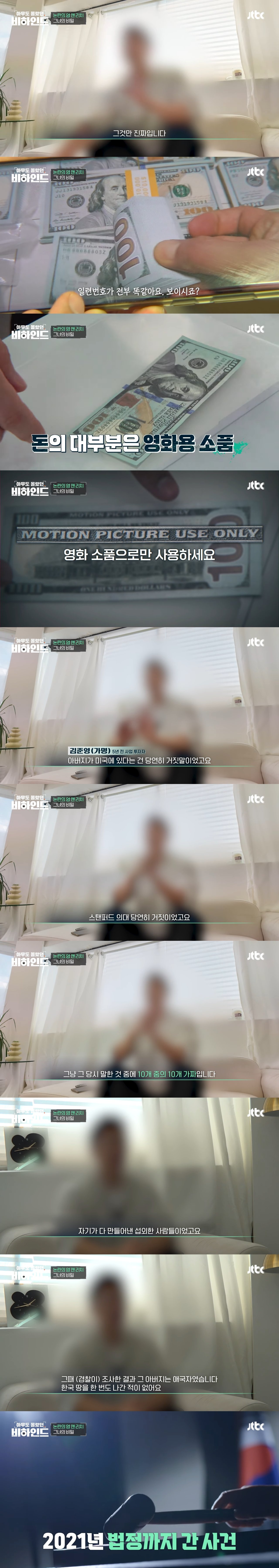 화장품과 명품백 공동구매로 2억 사기 친 영앤리치 인플루언서의 정체 | 인스티즈
