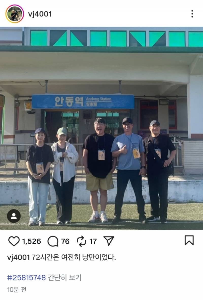 다큐 3일 안동역 만남 성공 | 인스티즈