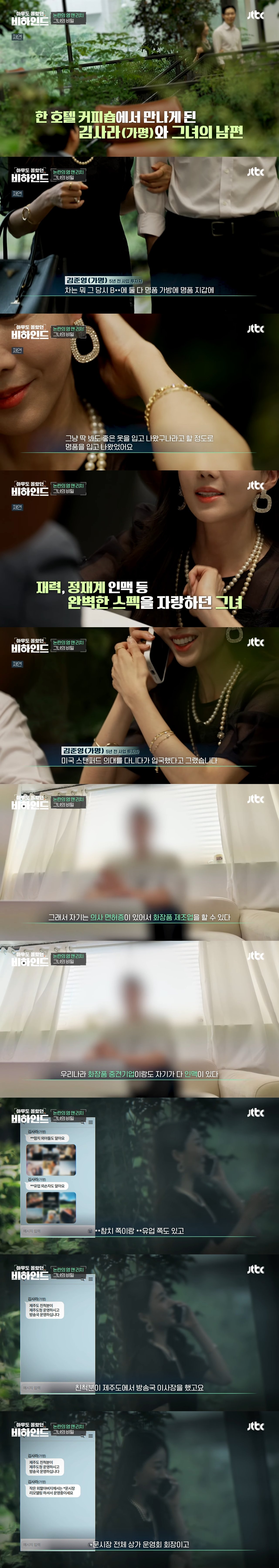 화장품과 명품백 공동구매로 2억 사기 친 영앤리치 인플루언서의 정체 | 인스티즈