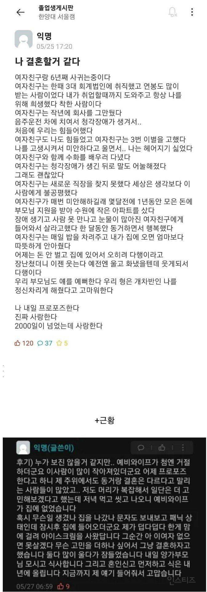 6년 사귄 여자친구가 장애인이 됐습니다 | 인스티즈
