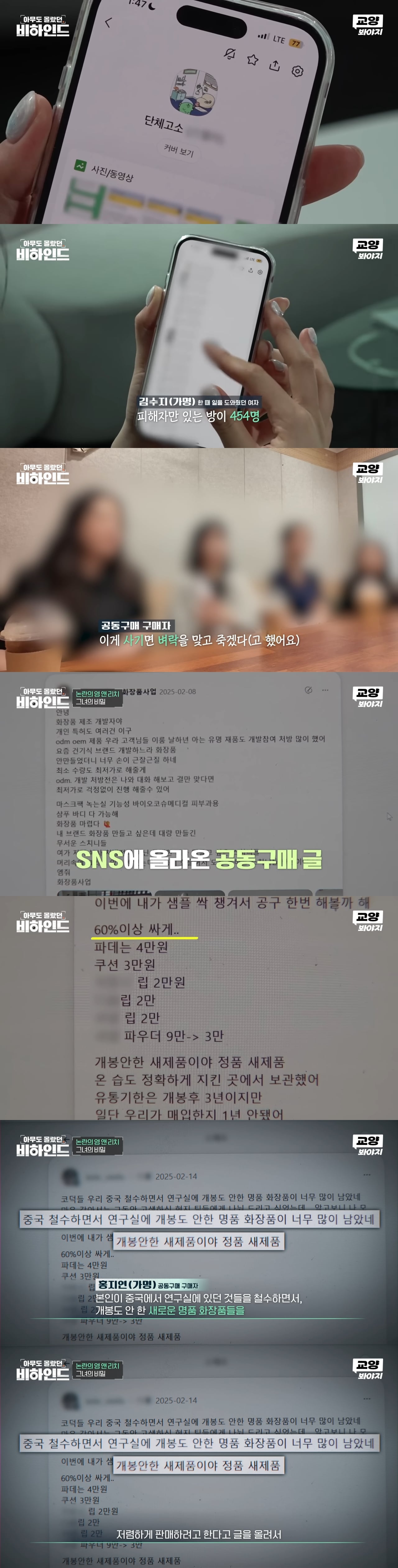 화장품과 명품백 공동구매로 2억 사기 친 영앤리치 인플루언서의 정체 | 인스티즈