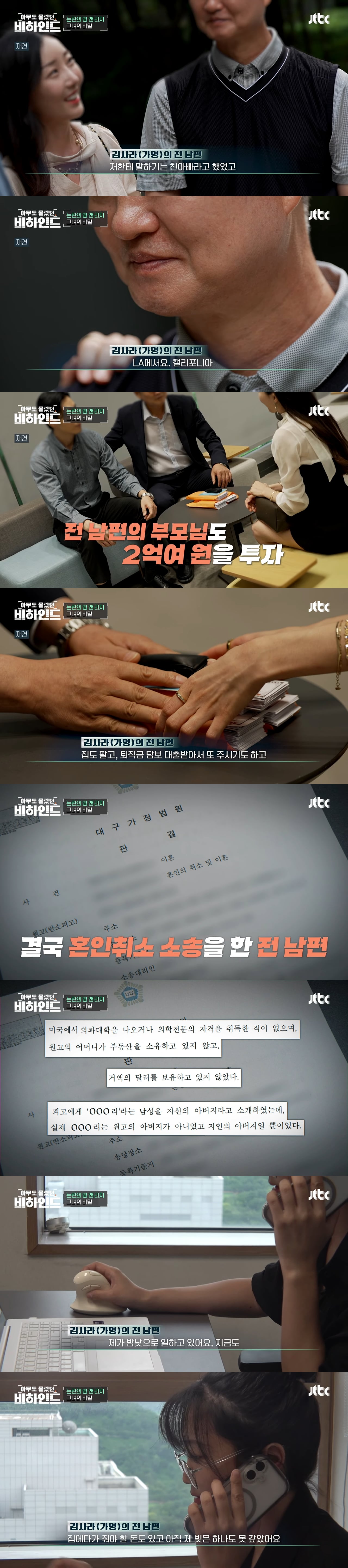 화장품과 명품백 공동구매로 2억 사기 친 영앤리치 인플루언서의 정체 | 인스티즈