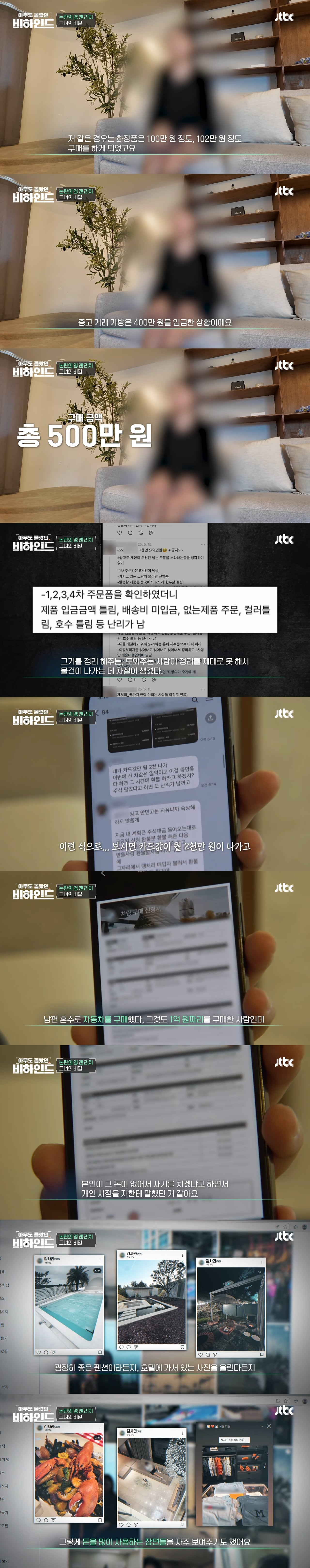 화장품과 명품백 공동구매로 2억 사기 친 영앤리치 인플루언서의 정체 | 인스티즈