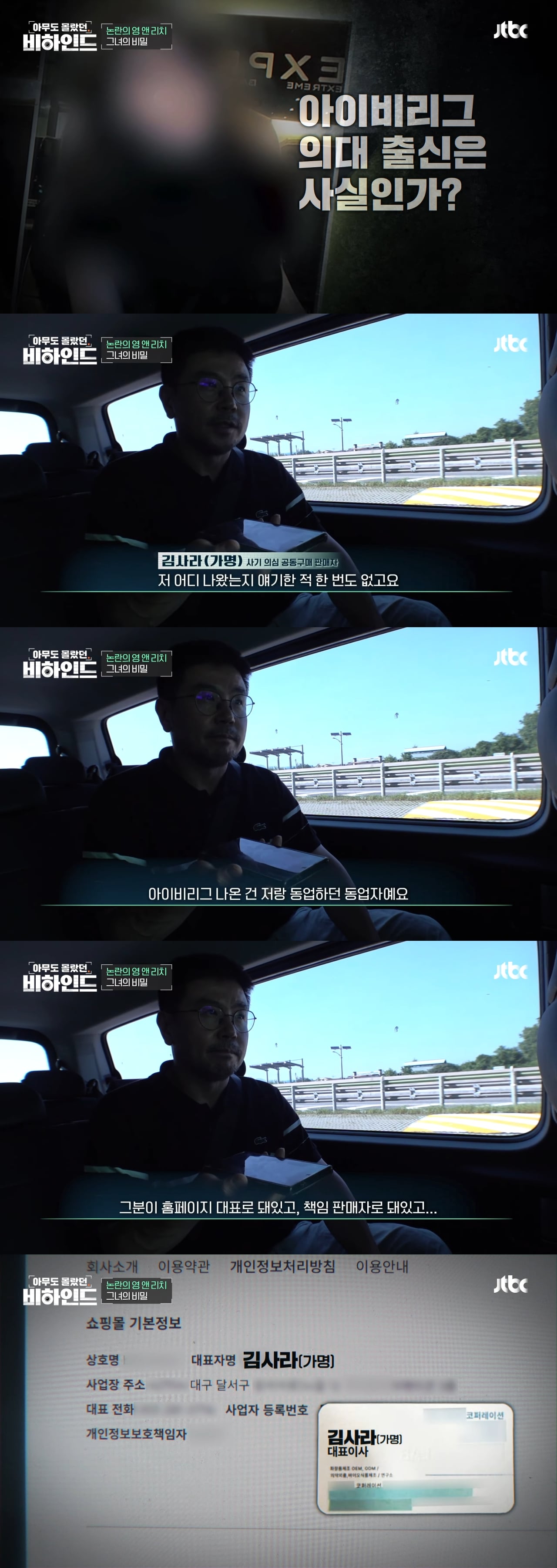 화장품과 명품백 공동구매로 2억 사기 친 영앤리치 인플루언서의 정체 | 인스티즈