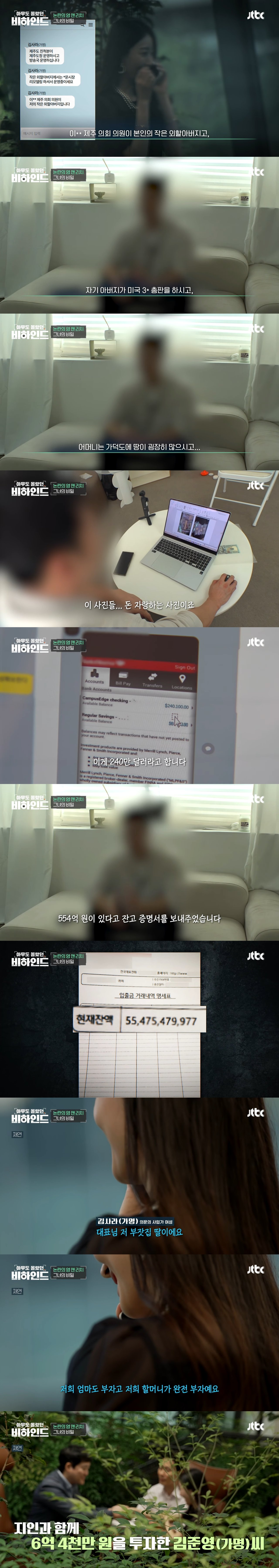 화장품과 명품백 공동구매로 2억 사기 친 영앤리치 인플루언서의 정체 | 인스티즈