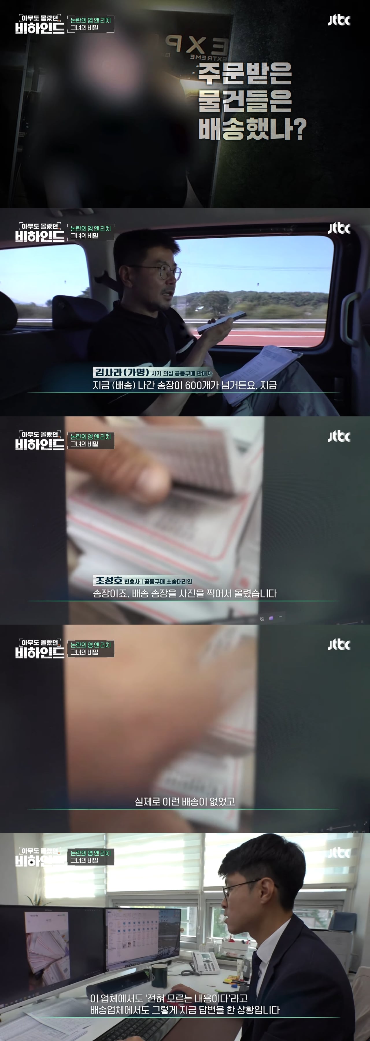 화장품과 명품백 공동구매로 2억 사기 친 영앤리치 인플루언서의 정체 | 인스티즈
