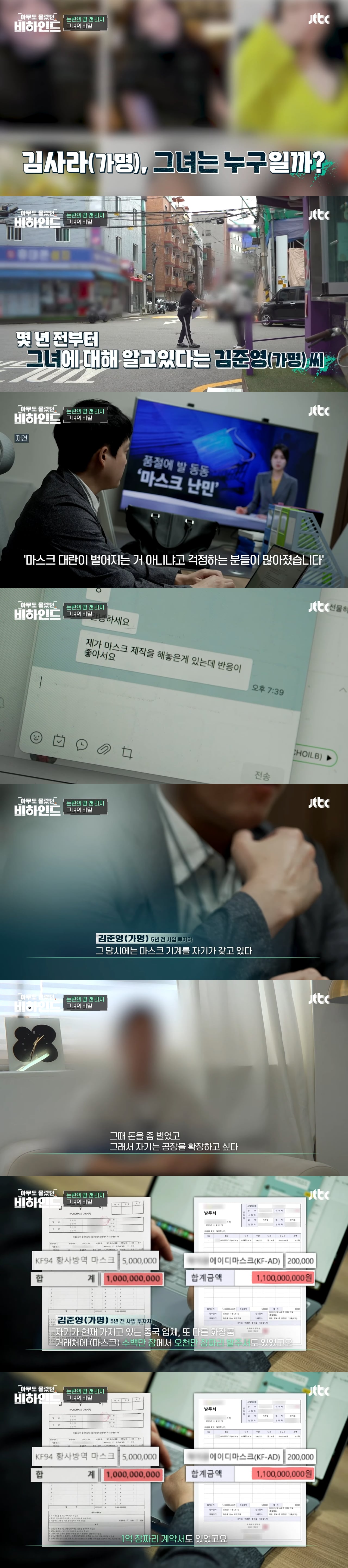 화장품과 명품백 공동구매로 2억 사기 친 영앤리치 인플루언서의 정체 | 인스티즈