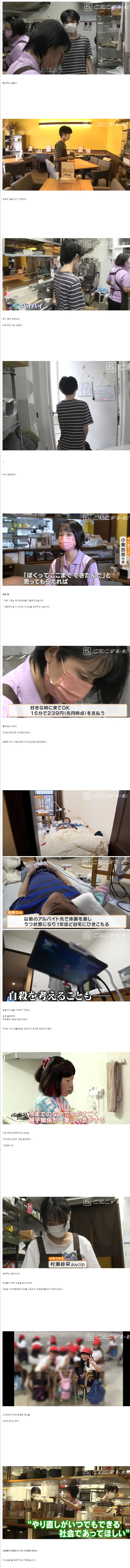 히키코모리들 사회화 시켜주는 카페.jpg | 인스티즈