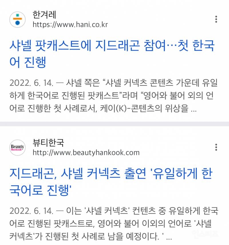 실시간 애국🇰🇷ㄹㅈㄷ 행보 아이돌..JPG | 인스티즈