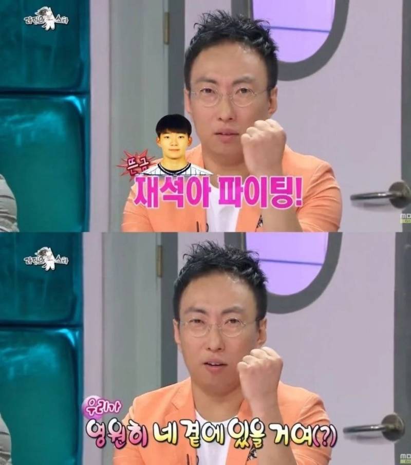 [잡담] 사랑한다 재석아 | 인스티즈