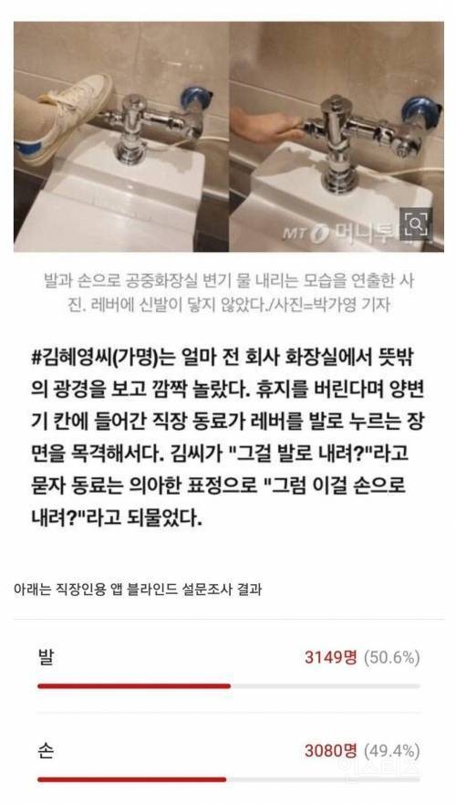 생각보다 반반으로 나와서 놀란 투표 | 인스티즈