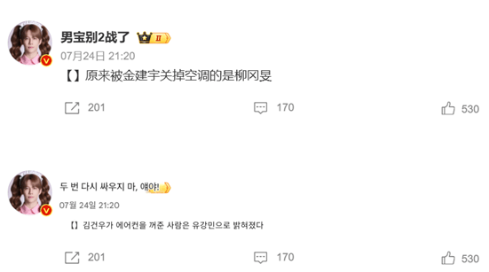 [마플] 인스티즈에 뿌려진 스포관련 루머 해명 | 인스티즈