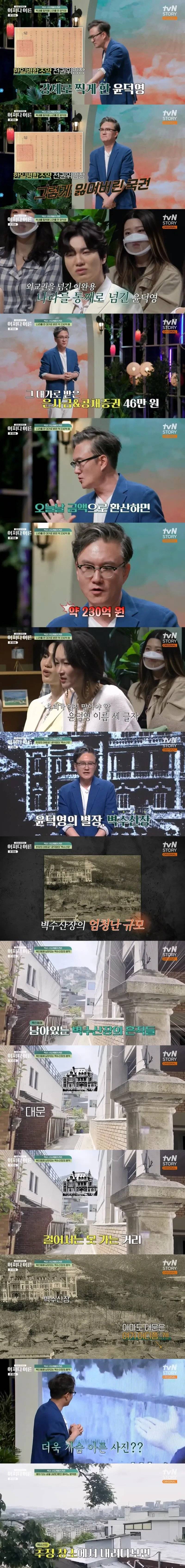 매국노 이완용에 가려진 핵폐기물급 쓰레기.jpg | 인스티즈