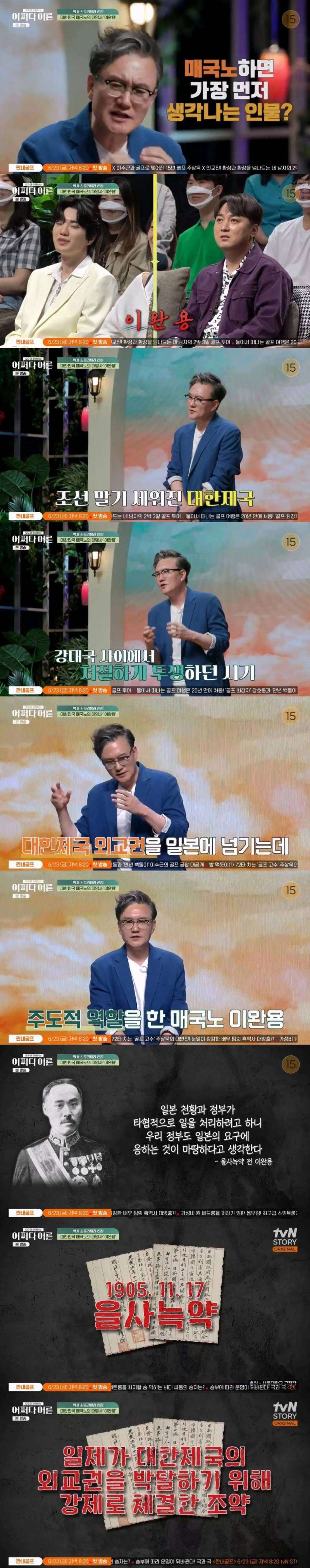 매국노 이완용에 가려진 핵폐기물급 쓰레기.jpg | 인스티즈