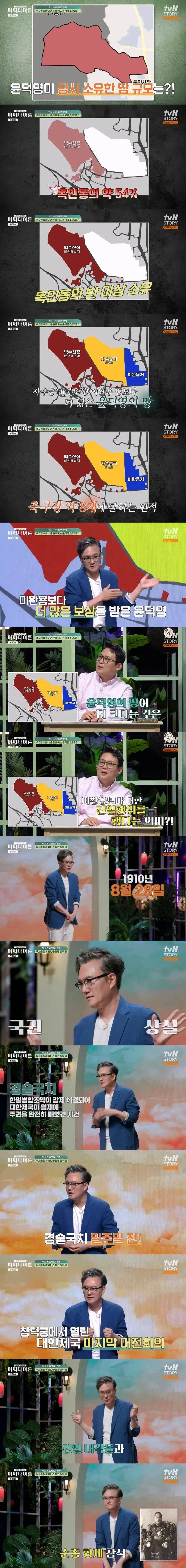 매국노 이완용에 가려진 핵폐기물급 쓰레기.jpg | 인스티즈