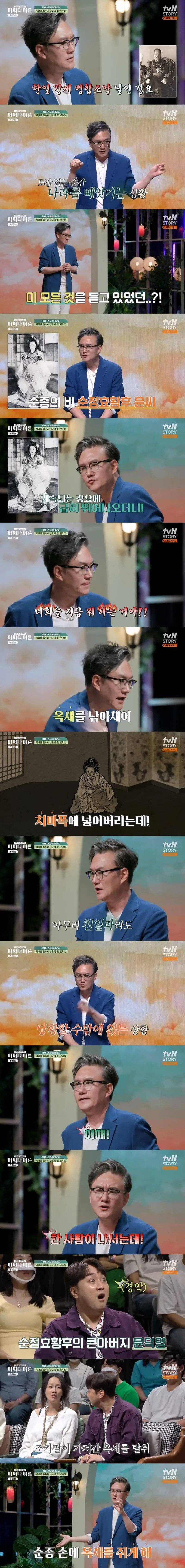 매국노 이완용에 가려진 핵폐기물급 쓰레기.jpg | 인스티즈