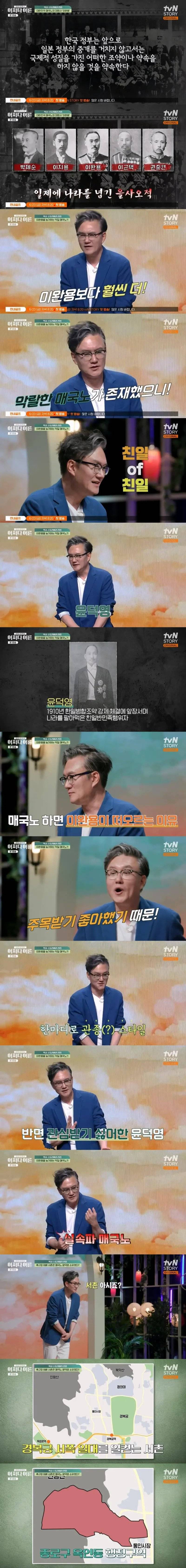 매국노 이완용에 가려진 핵폐기물급 쓰레기.jpg | 인스티즈