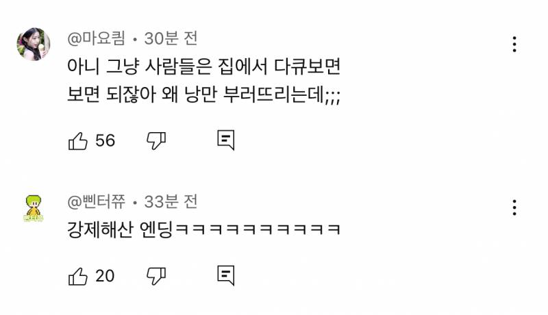 현재 감다죽이라는 다큐3일 안동역 약속 결말..JPG | 인스티즈