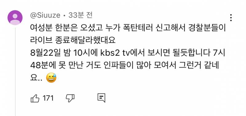 현재 감다죽이라는 다큐3일 안동역 약속 결말..JPG | 인스티즈