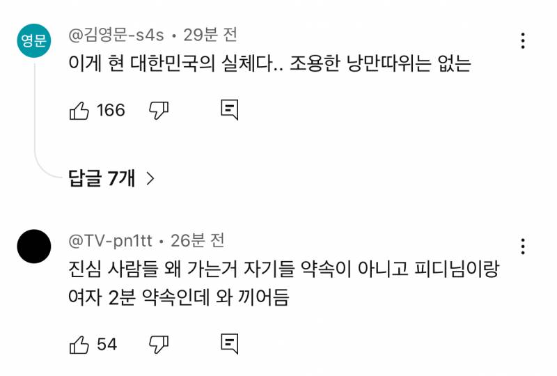 현재 감다죽이라는 다큐3일 안동역 약속 결말..JPG | 인스티즈