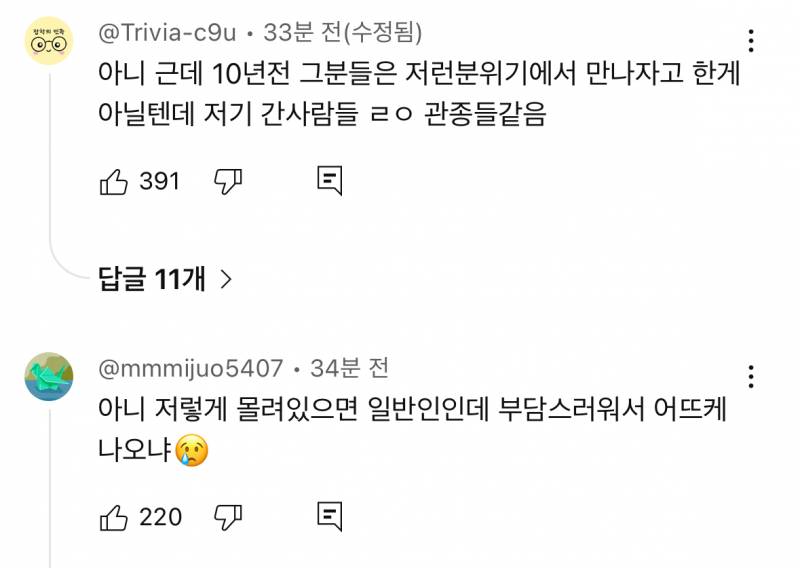 현재 감다죽이라는 다큐3일 안동역 약속 결말..JPG | 인스티즈