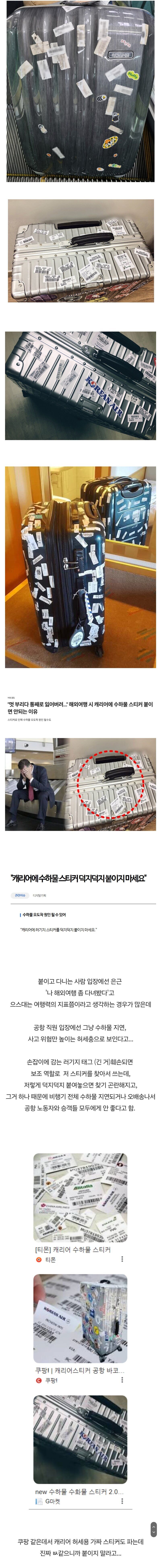 공항 근무자들이 극혐한다는 승객 캐리어 | 인스티즈