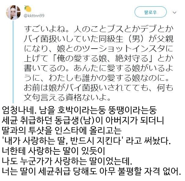 학창시절 일진이 아버지가 된 걸 보았다.jpg | 인스티즈